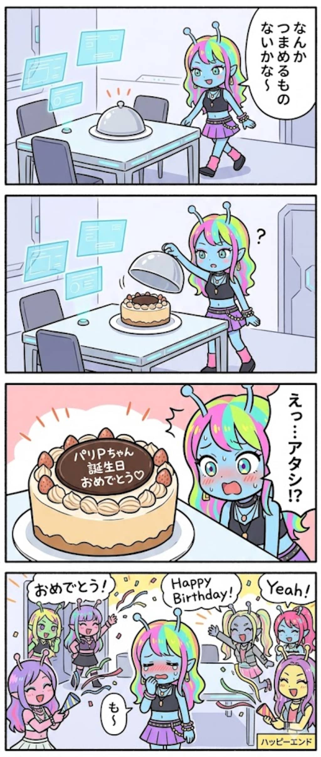 クローシュ5