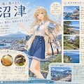 誉さんと行く！ 伊豆巡り 7枚目