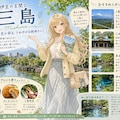 誉さんと行く！ 伊豆巡り 6枚目