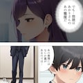 【漫画】第六話　僕はいつも同じ会社で働く女子社員の生下着を想像していた 6枚目