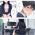 【漫画】第六話　僕はいつも同じ会社で働く女子社員の生下着を想像していた 12枚目