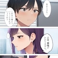 【漫画】第六話　僕はいつも同じ会社で働く女子社員の生下着を想像していた 3枚目
