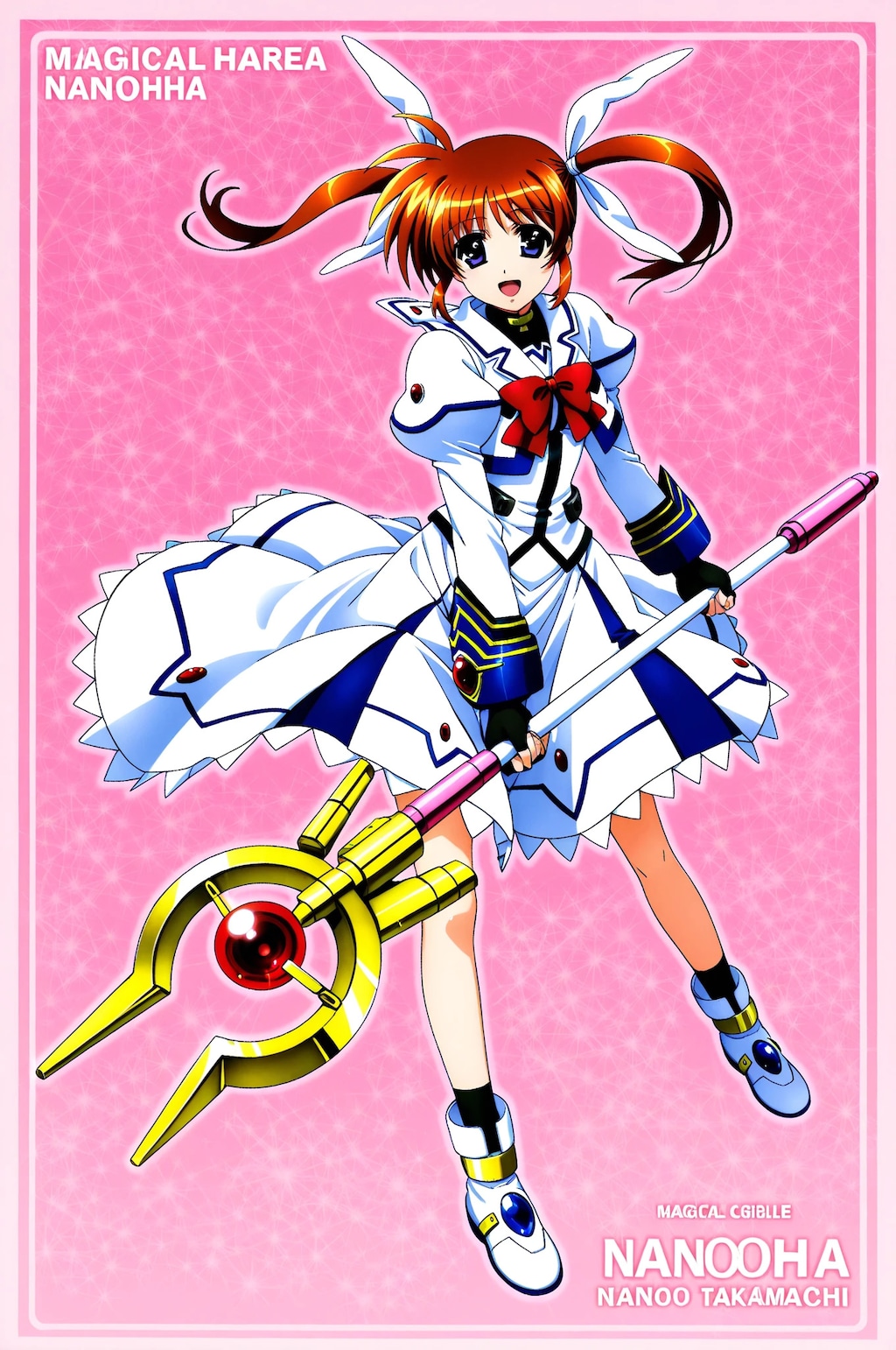 なのは➡　いくよ～♪　全力全開で‼