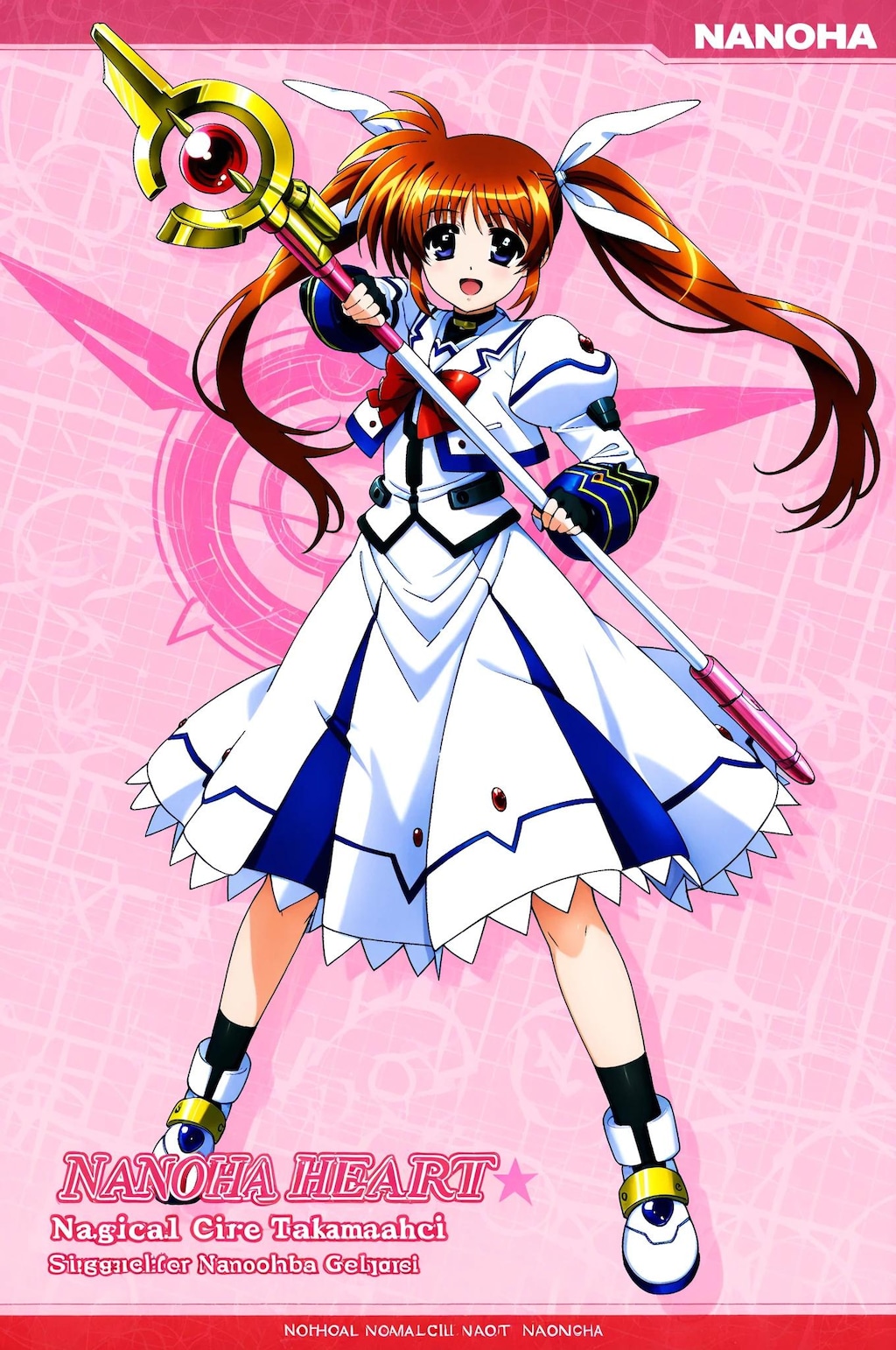 なのは➡　いくよ～♪　全力全開で‼