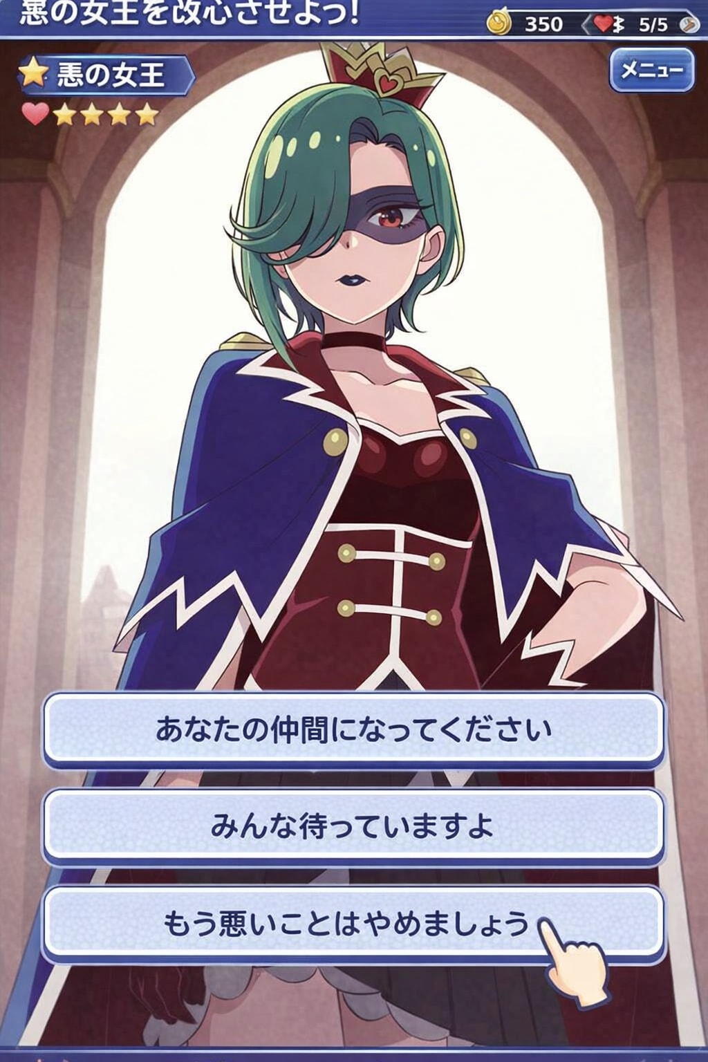 改心ゲーム👑セクレトルー。