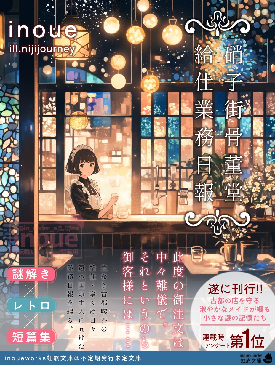 小説表紙風
