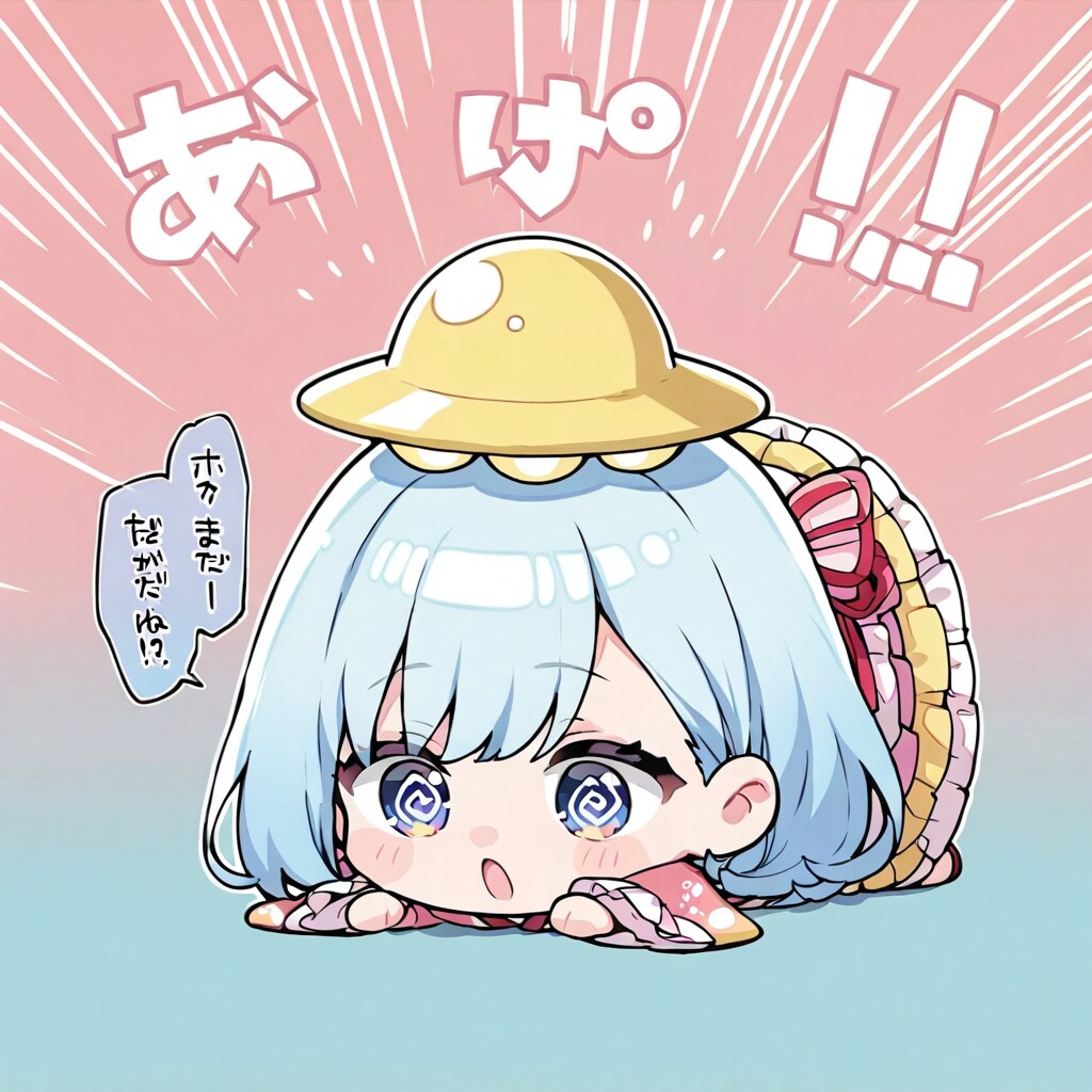 UFOと青髪ちゃん