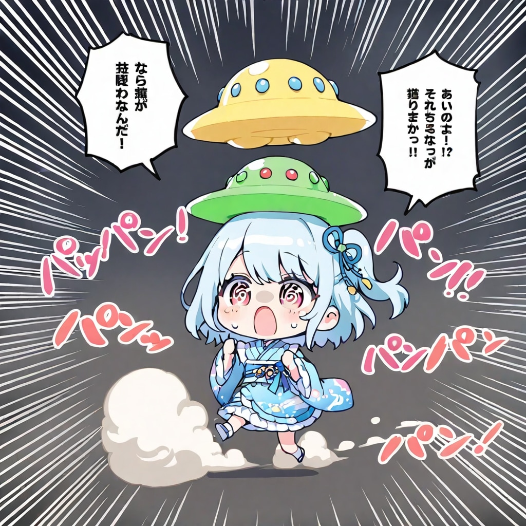 UFOと青髪ちゃん