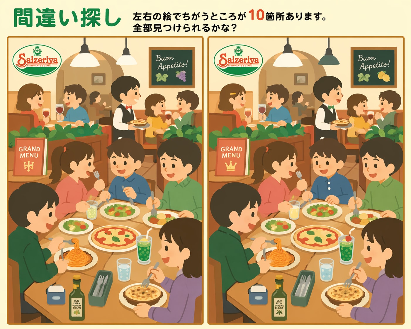 間違い探し | の人気AIイラスト・グラビア