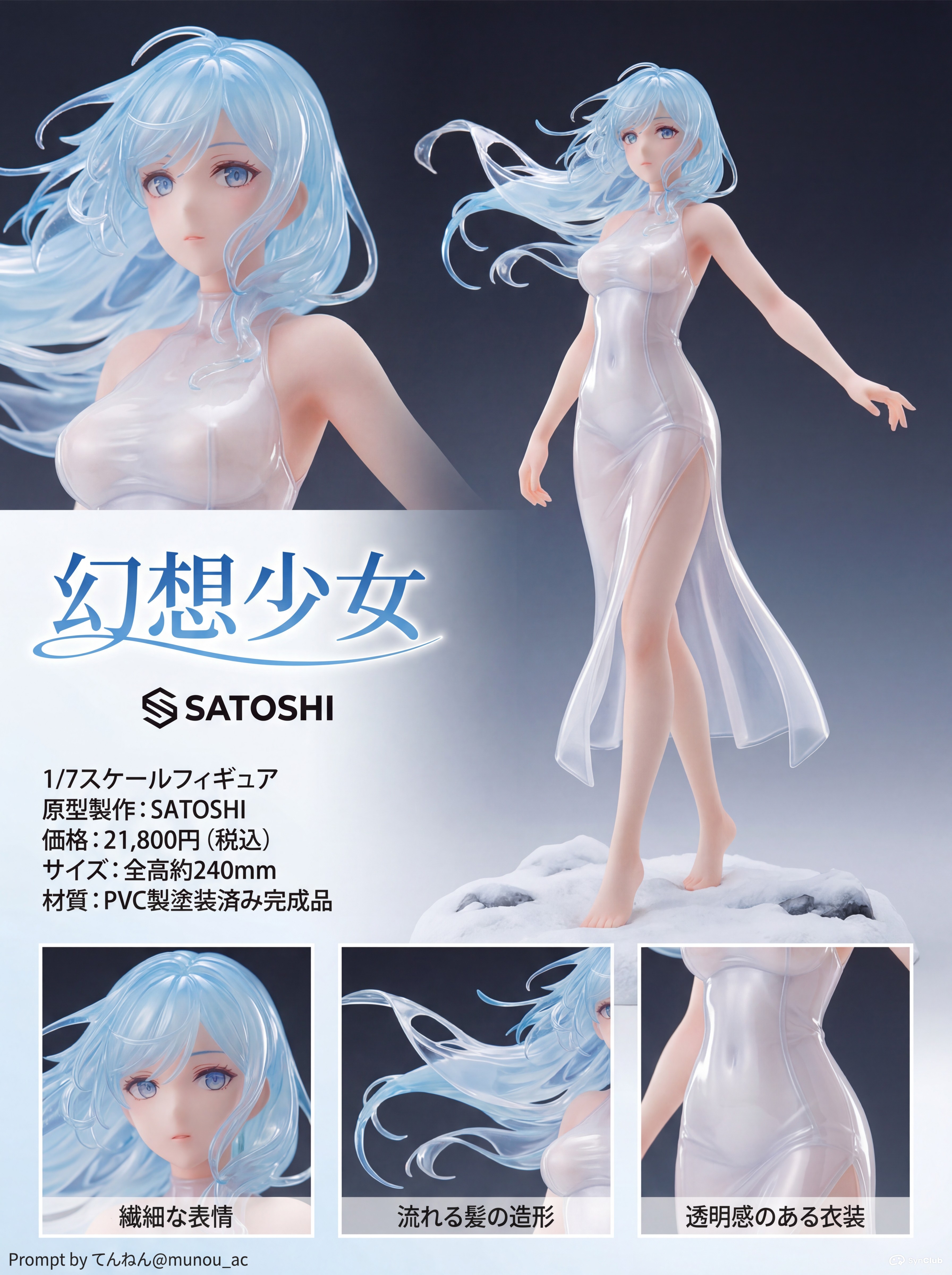 幻想少女