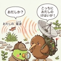 アンキーちゃんとおだし探偵インコ 5枚目