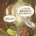 アンキーちゃんとおだし探偵インコ 6枚目