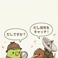 アンキーちゃんとおだし探偵インコ 8枚目