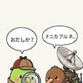 アンキーちゃんとおだし探偵インコ 7枚目