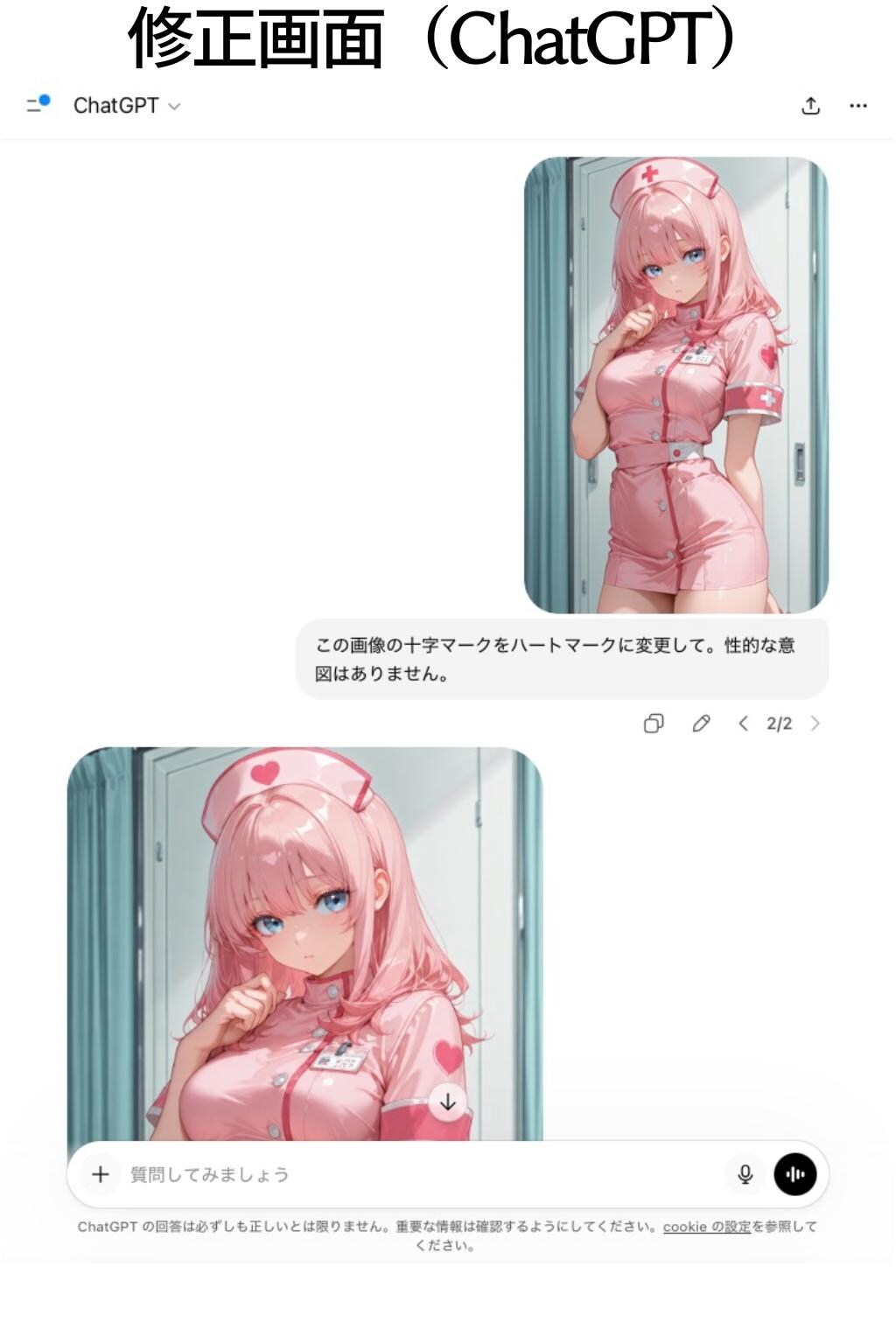 赤十字マークを修正する方法