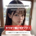 【水着12種+全裸5種】【⑨ツートン】新作の製作に伴って水着美女が大量に産まれたので順次もったいぶらずに晒していこうと思った件 12枚目