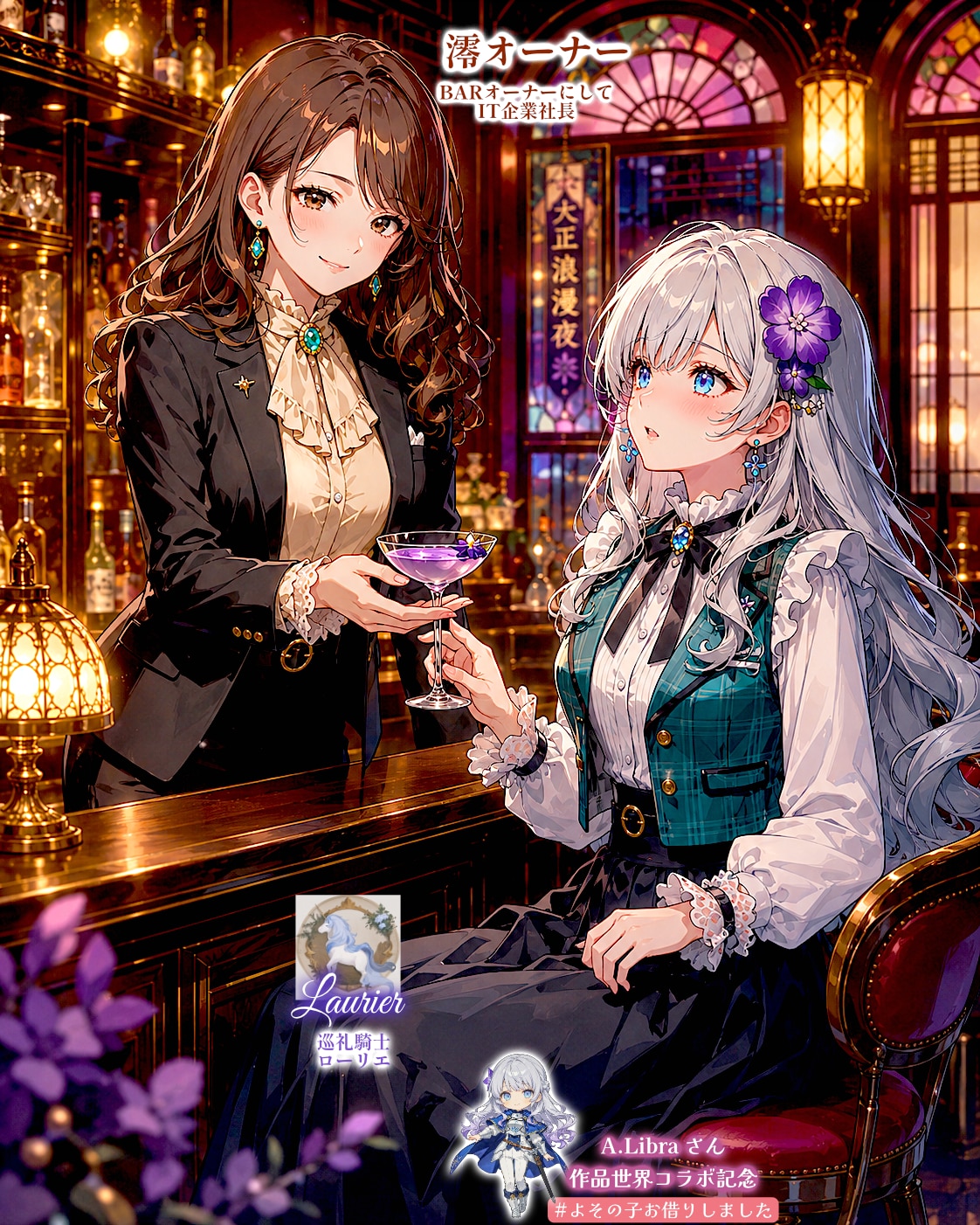 巡礼騎士と異世界ノ夜 【誕生日FA御礼 for A.Libraさん】