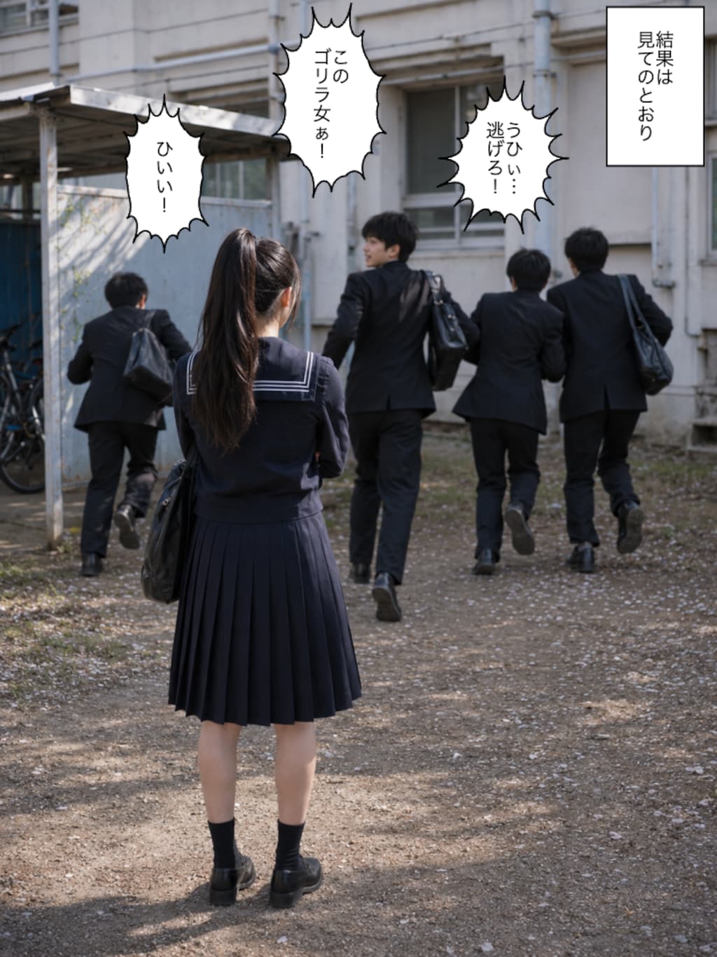 沙原美沙は強くなりたい
