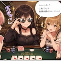 ポーカーフェイス 2枚目