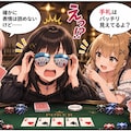 ポーカーフェイス 4枚目
