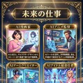 未来の仕事2 2枚目