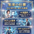 未来の仕事2 4枚目