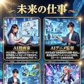 未来の仕事2 3枚目