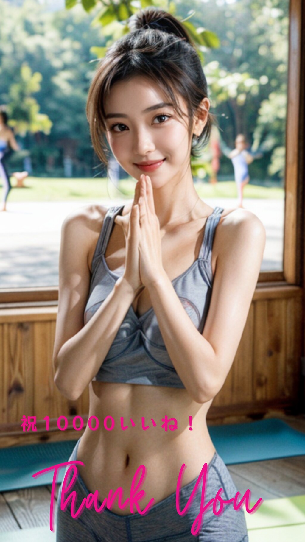 ㊗️10000いいね！