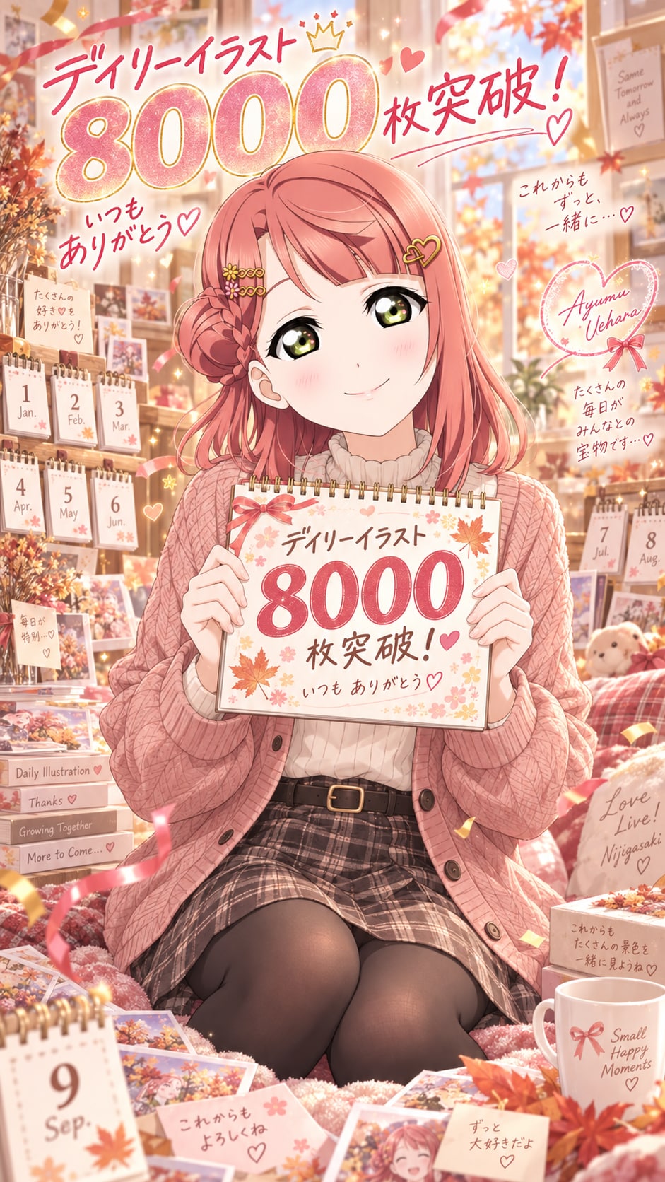 デイリーイラスト累計8000枚突破記念イラスト【3/7】 | の人気AIイラスト・グラビア