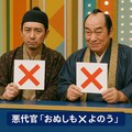 悪代官と越後屋5 2枚目