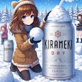 ビールが噴き上がる雪像を作る女の子 2枚目