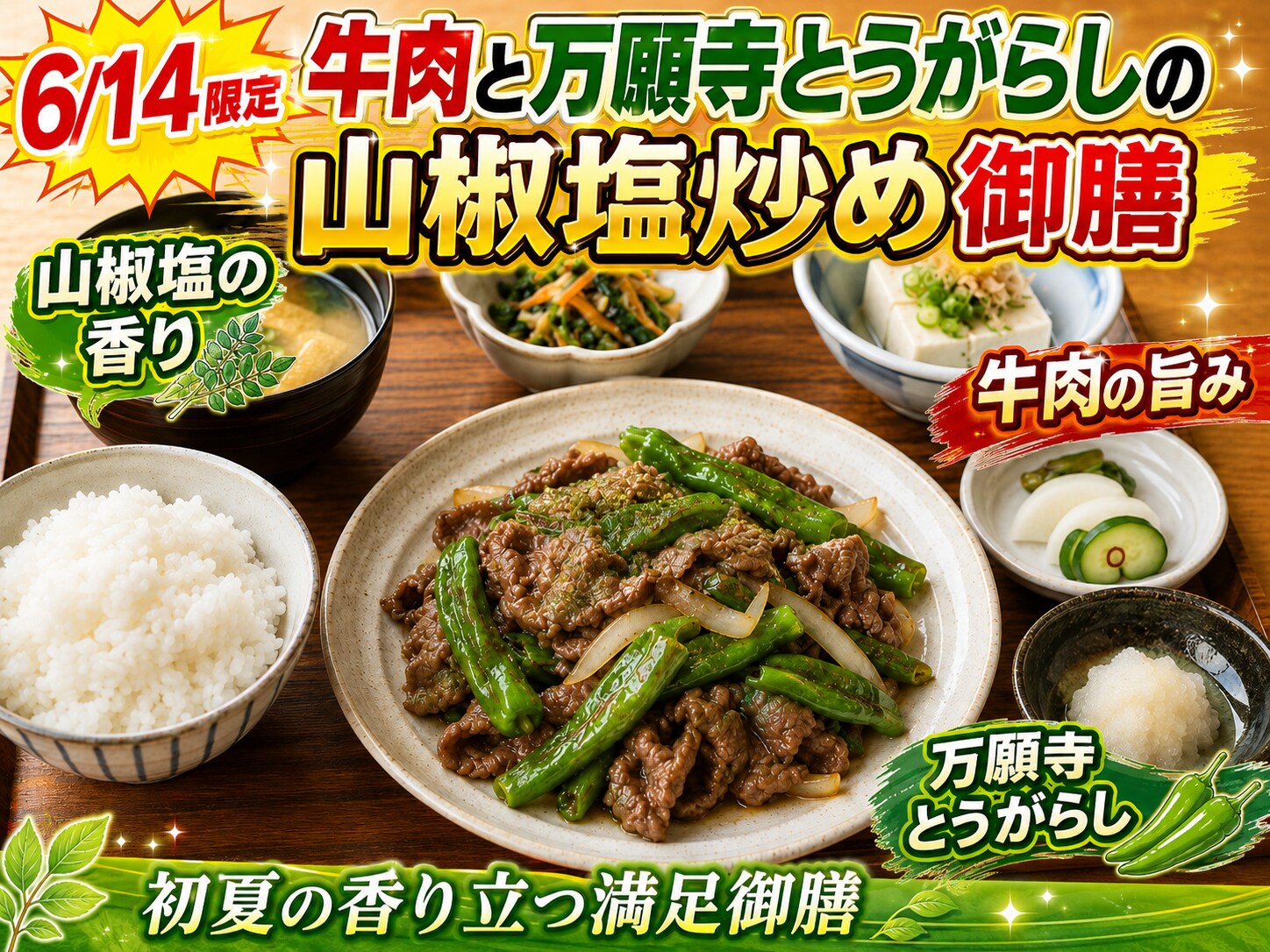 本日のランチ
