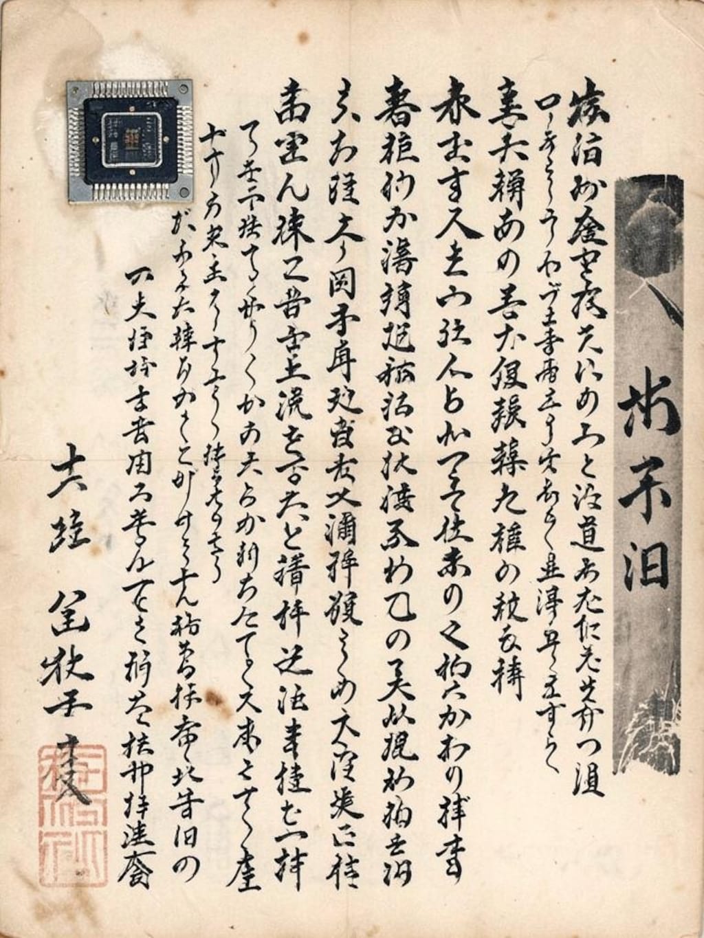 絡繰侍女の書