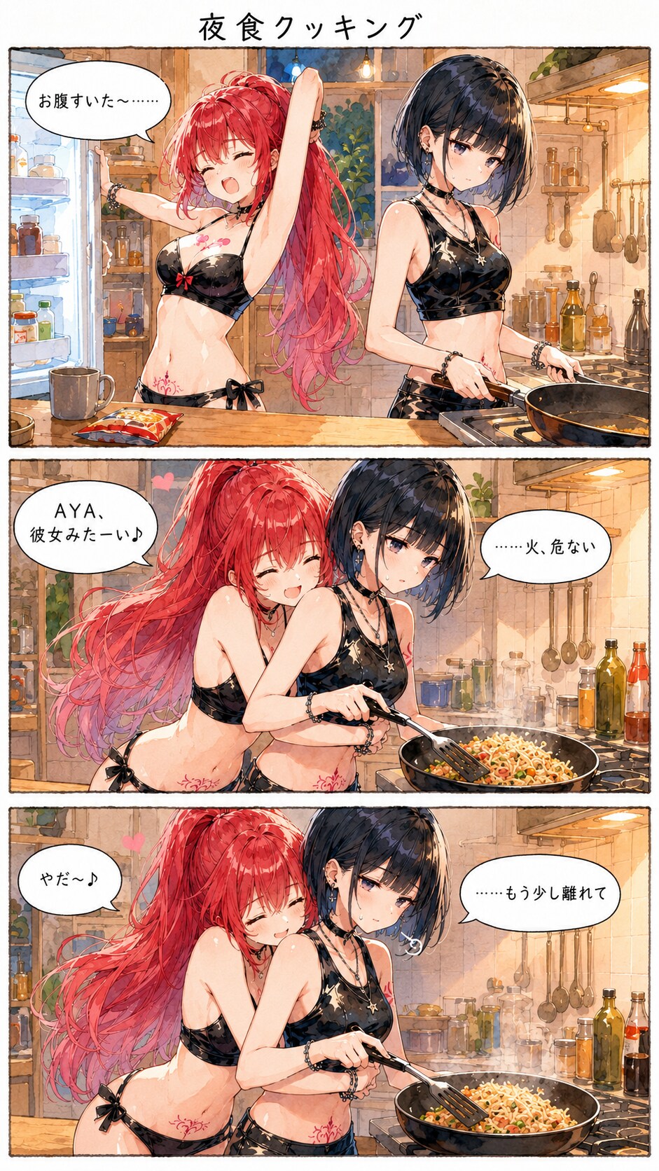 夜食クッキング