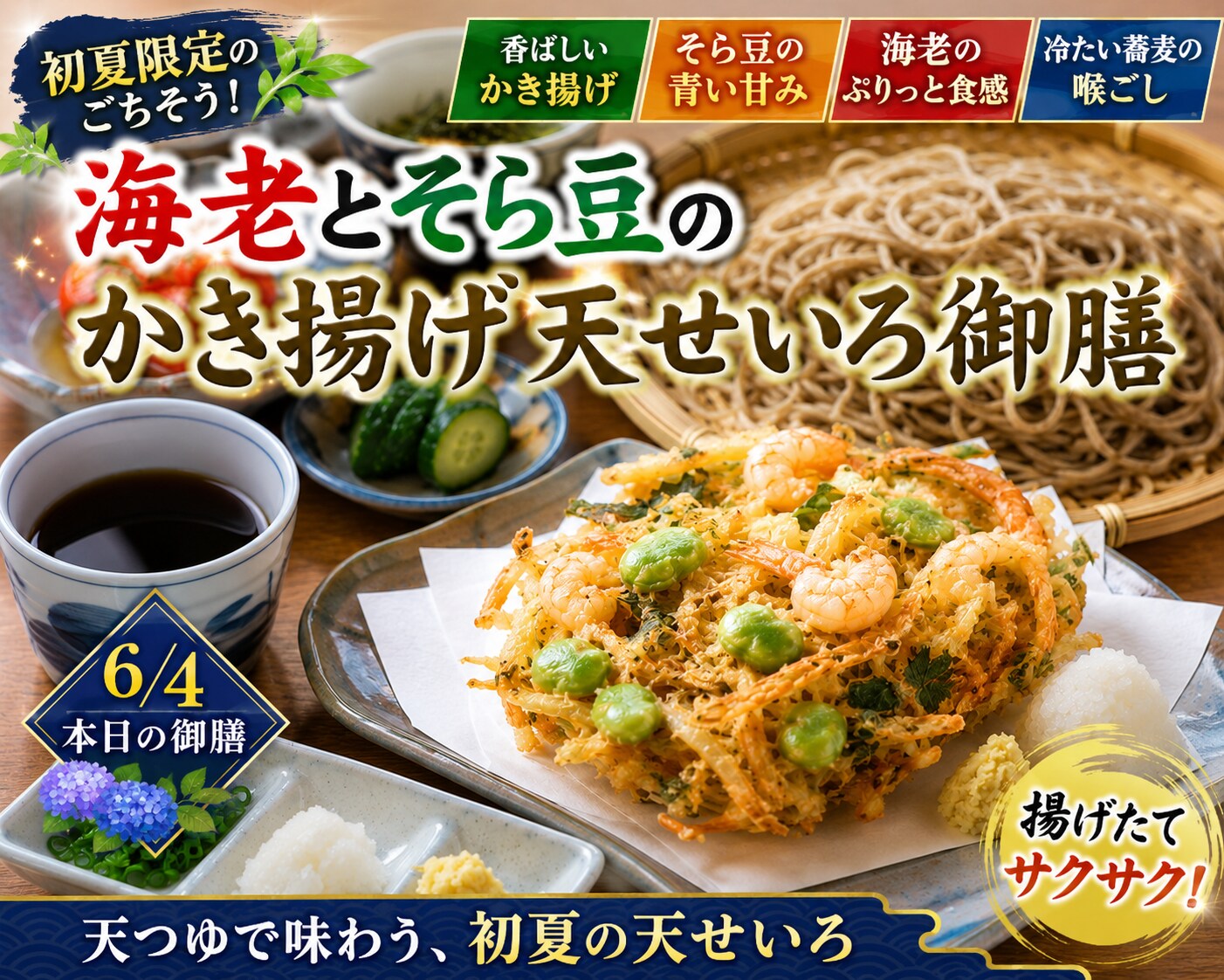 本日のランチ