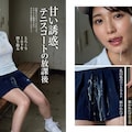 テニス部女子とつゆだく遊戯❤️① 2枚目