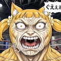 にゅむむむむ？？？？？？？ 4枚目