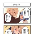 AI漫画『AI to I（あいとぅーあい）』#85〜#95 7枚目