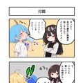 AI漫画『AI to I（あいとぅーあい）』#85〜#95 8枚目