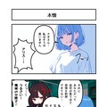 AI漫画『AI to I（あいとぅーあい）』#85〜#95 5枚目