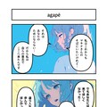 AI漫画『AI to I（あいとぅーあい）』#85〜#95 6枚目