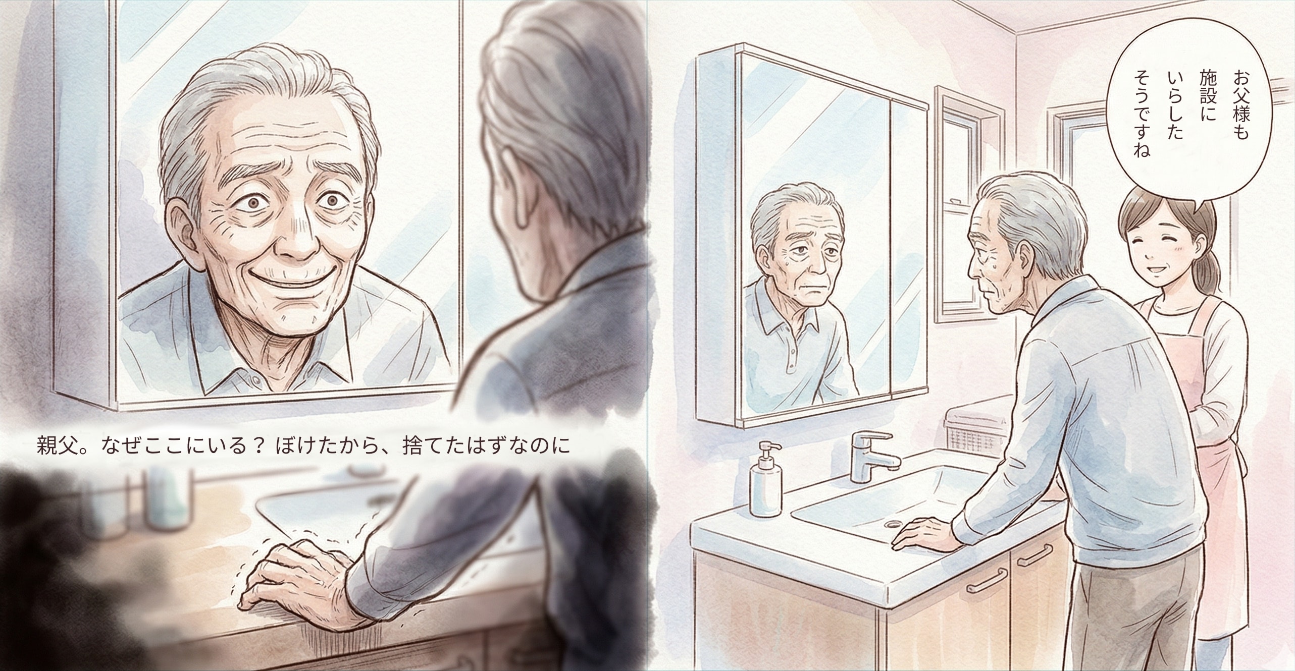 鏡の中の父 | の人気AIイラスト・グラビア