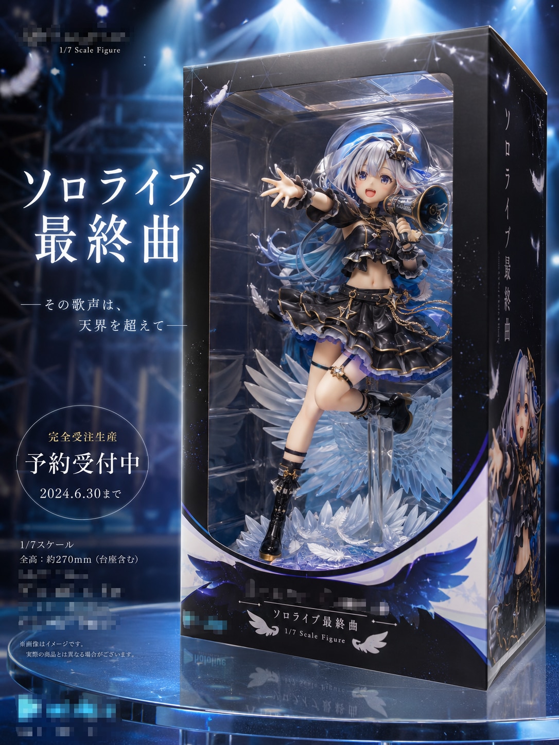 ねんがんのスケールフィギュアをてにいれたぞ！