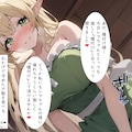 俺のエルフ孕ませ性活❤⑥　後編 12枚目