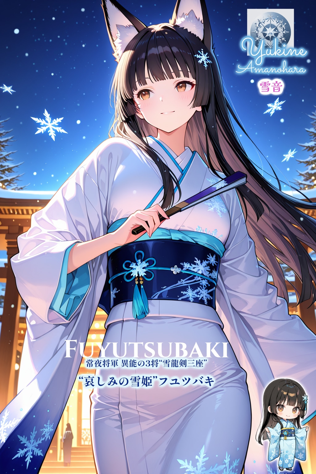 【夢エリ】PHOENIXな冬の夢エリメンバーズ＋夢の平原メンバー (7枚)