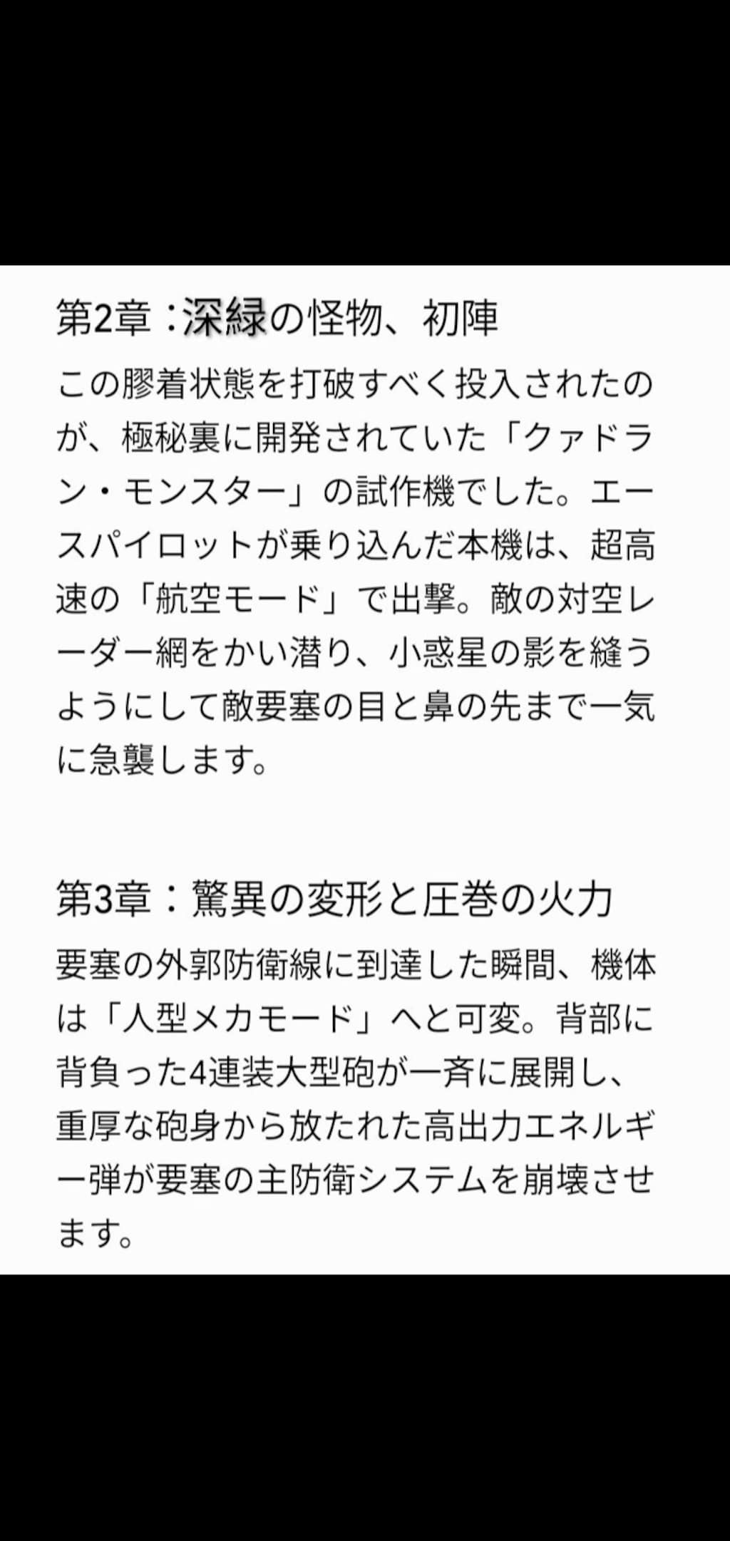 脅威の技術融合試験機　　　　　　　　　　　　　　　　轟砲のクァドランモンスター