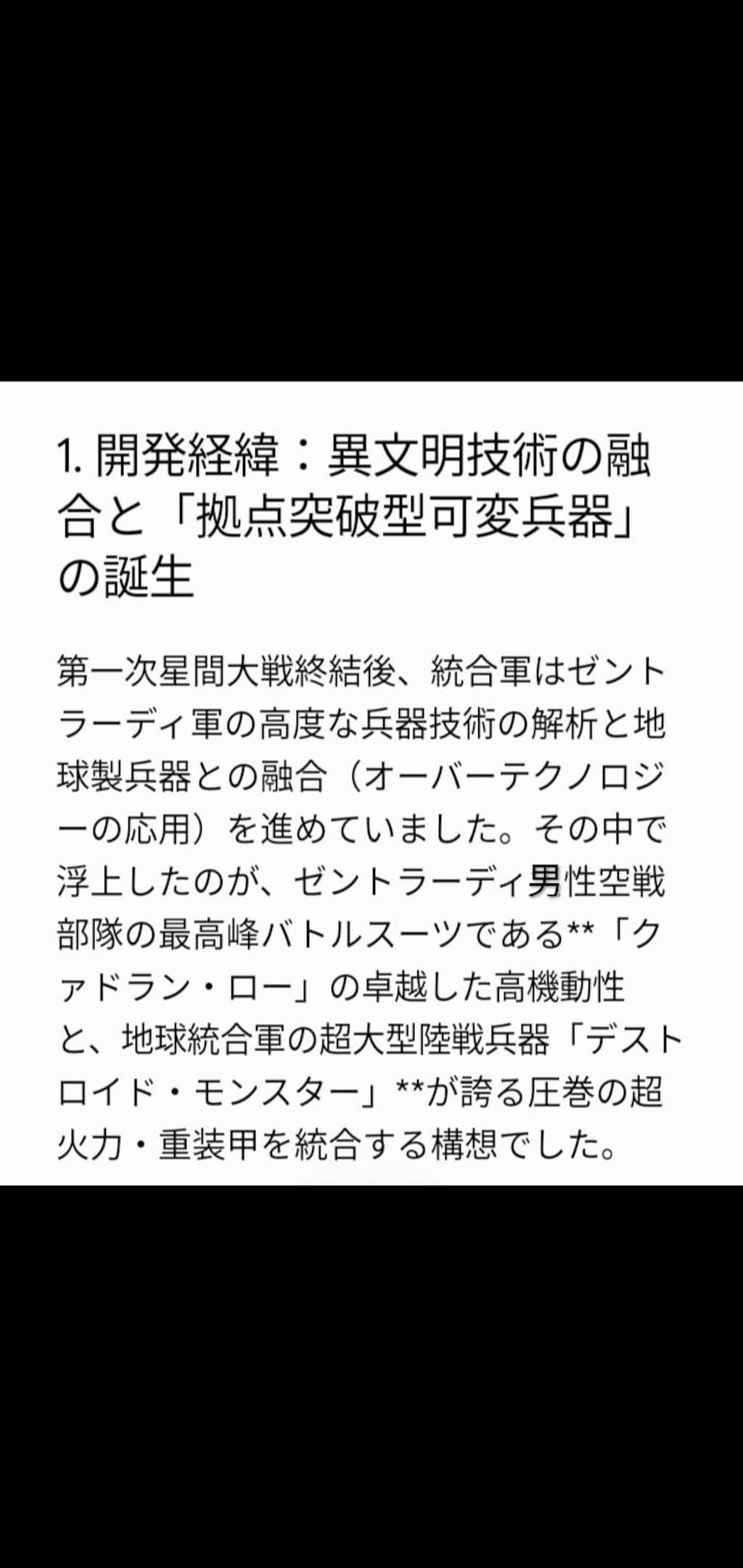 脅威の技術融合試験機　　　　　　　　　　　　　　　　轟砲のクァドランモンスター