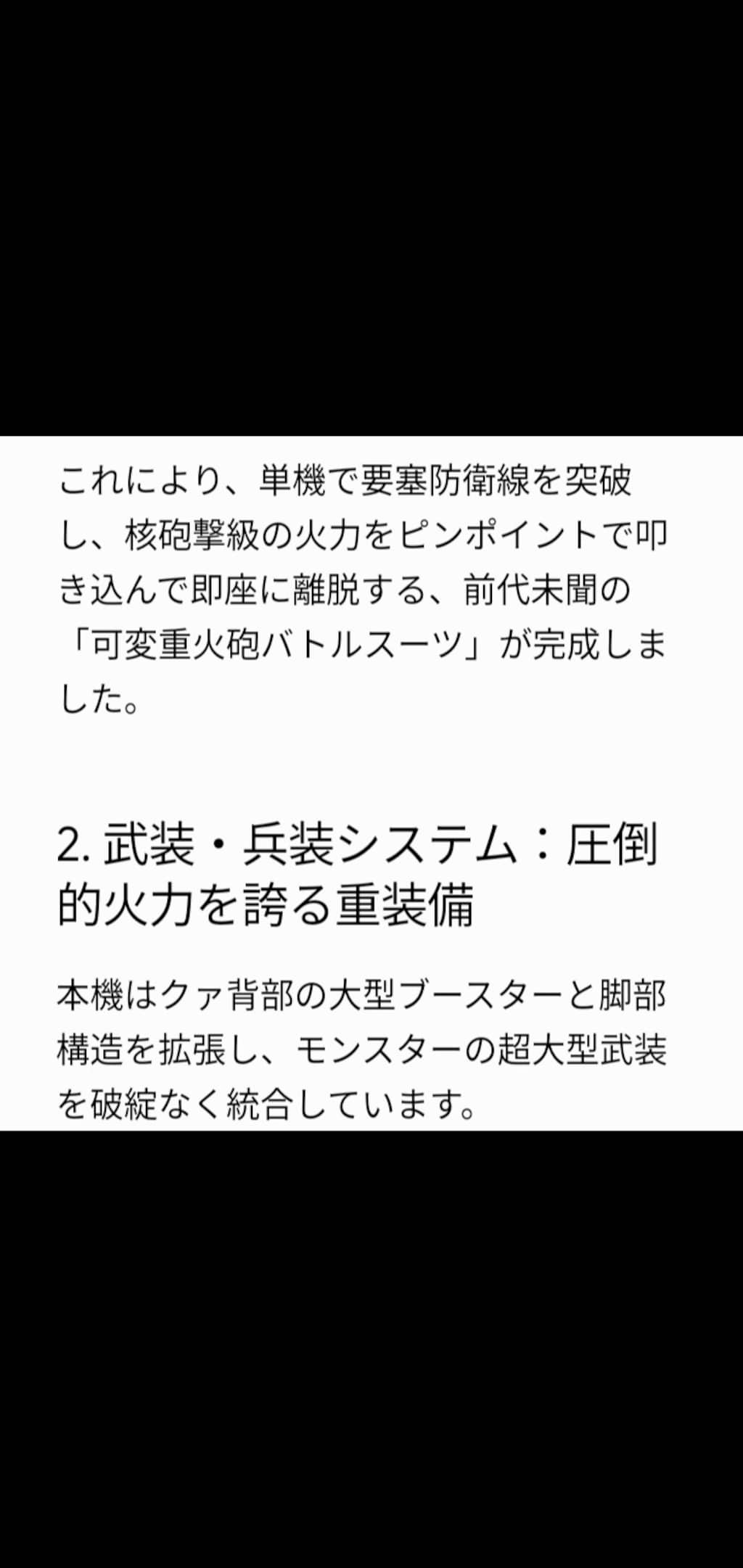 脅威の技術融合試験機　　　　　　　　　　　　　　　　轟砲のクァドランモンスター