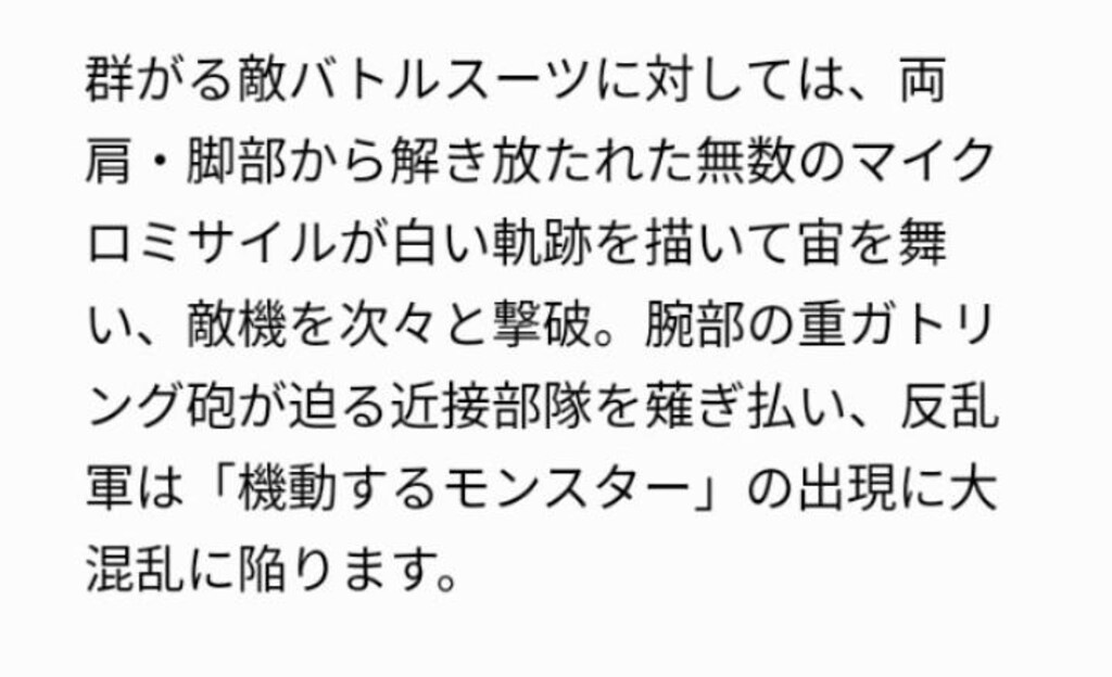 脅威の技術融合試験機　　　　　　　　　　　　　　　　轟砲のクァドランモンスター