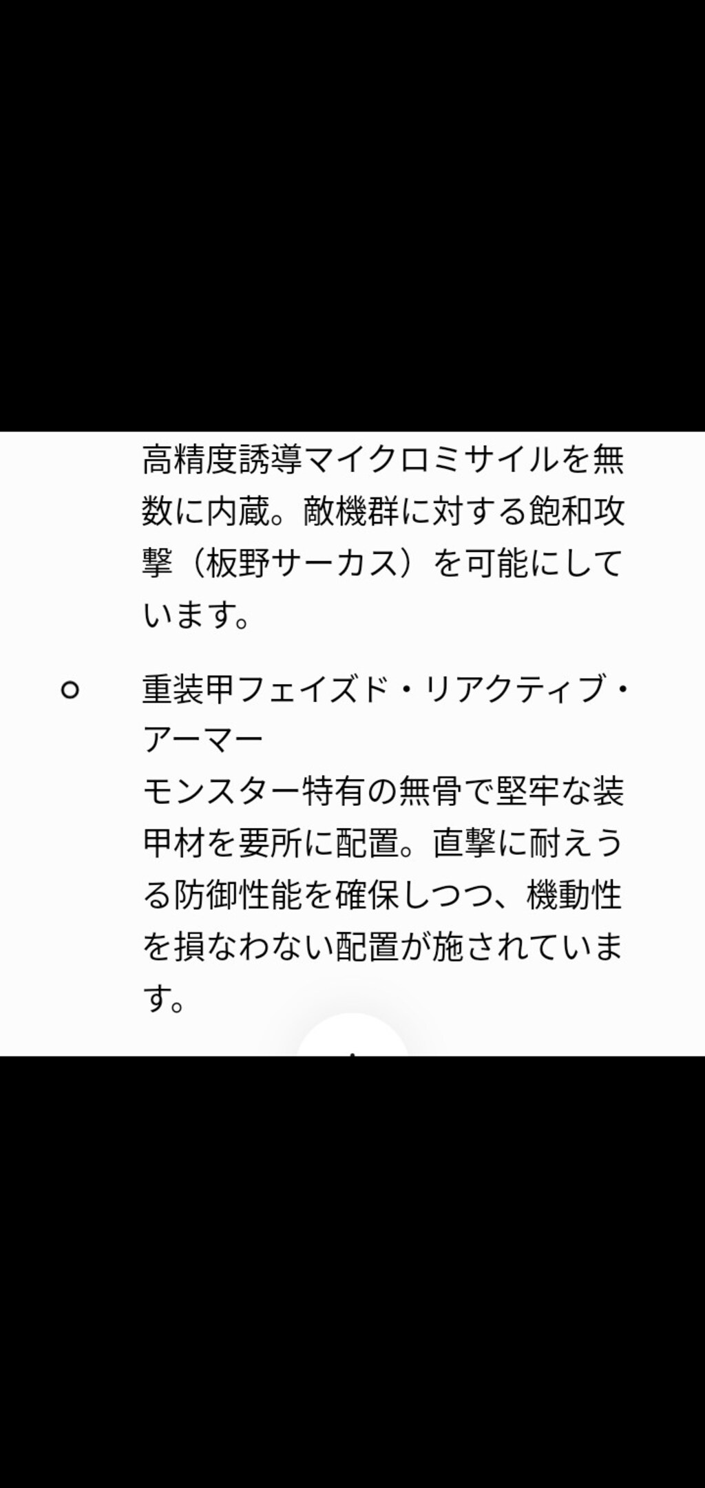 脅威の技術融合試験機　　　　　　　　　　　　　　　　轟砲のクァドランモンスター